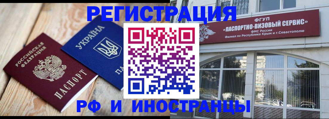 прописка в Енисейске